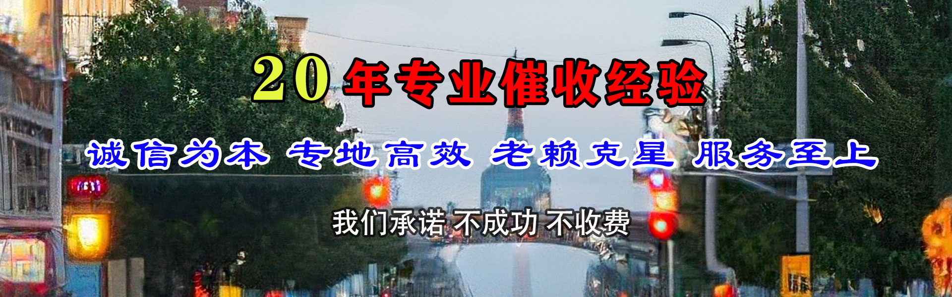 萧县清债公司